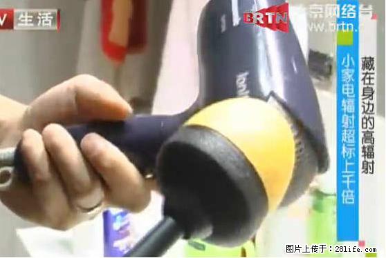 家里的辐射之王竟然是它！比微波炉还高2000倍 - 生活百科 - 南昌生活社区 - 南昌28生活网 nc.28life.net