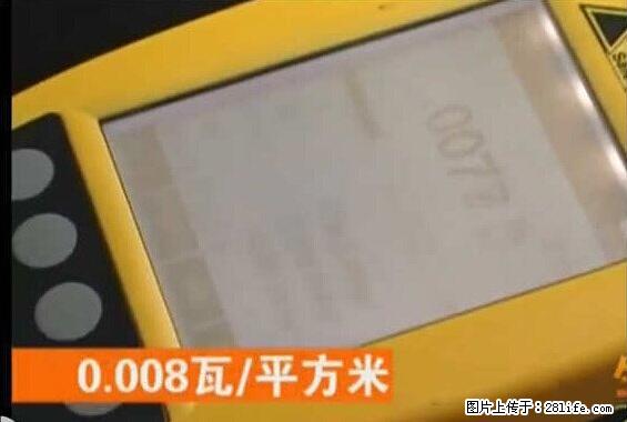 家里的辐射之王竟然是它！比微波炉还高2000倍 - 生活百科 - 南昌生活社区 - 南昌28生活网 nc.28life.net