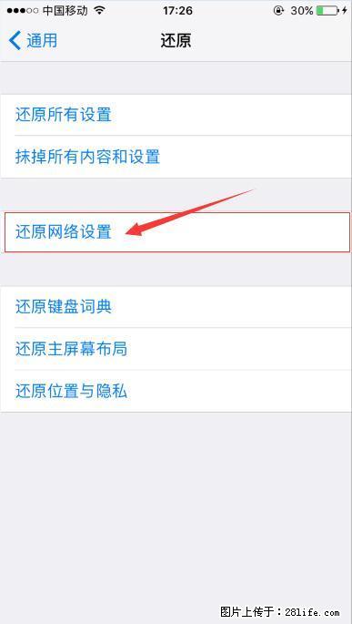 iPhone6S WIFI 不稳定的解决方法 - 生活百科 - 南昌生活社区 - 南昌28生活网 nc.28life.net