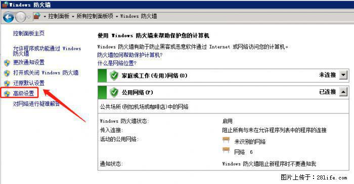 如何关闭局域网共享端口 - 生活百科 - 南昌生活社区 - 南昌28生活网 nc.28life.net