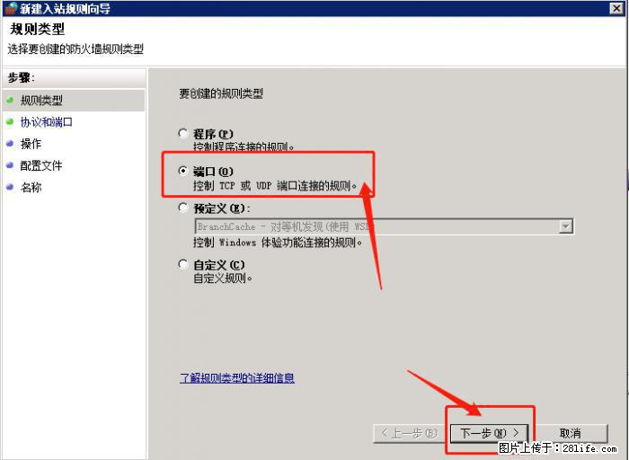 如何关闭局域网共享端口 - 生活百科 - 南昌生活社区 - 南昌28生活网 nc.28life.net