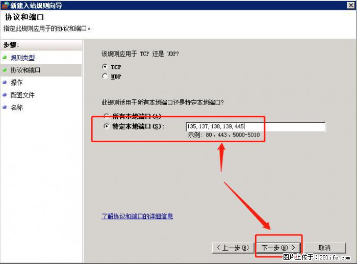 如何关闭局域网共享端口 - 生活百科 - 南昌生活社区 - 南昌28生活网 nc.28life.net
