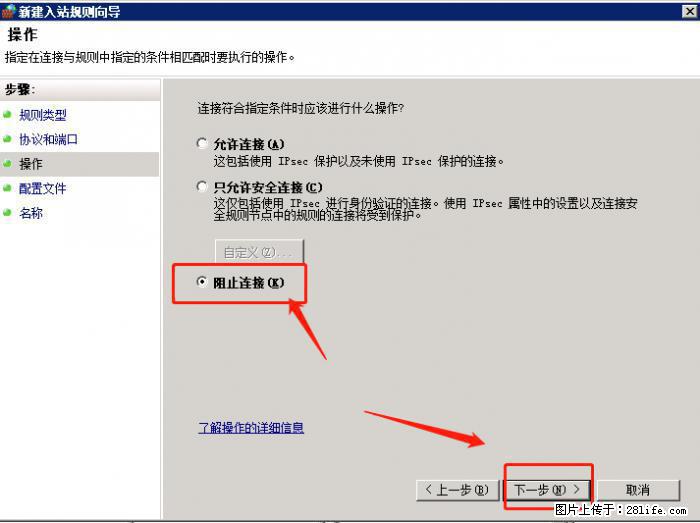如何关闭局域网共享端口 - 生活百科 - 南昌生活社区 - 南昌28生活网 nc.28life.net