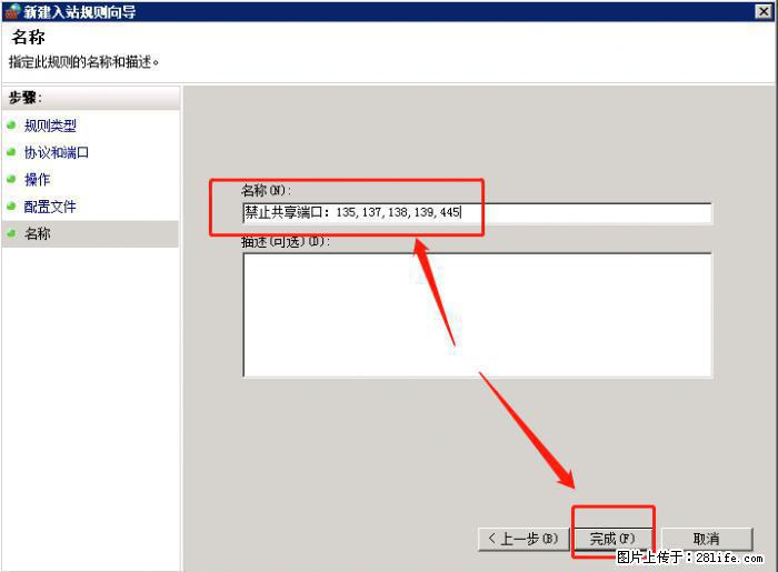 如何关闭局域网共享端口 - 生活百科 - 南昌生活社区 - 南昌28生活网 nc.28life.net