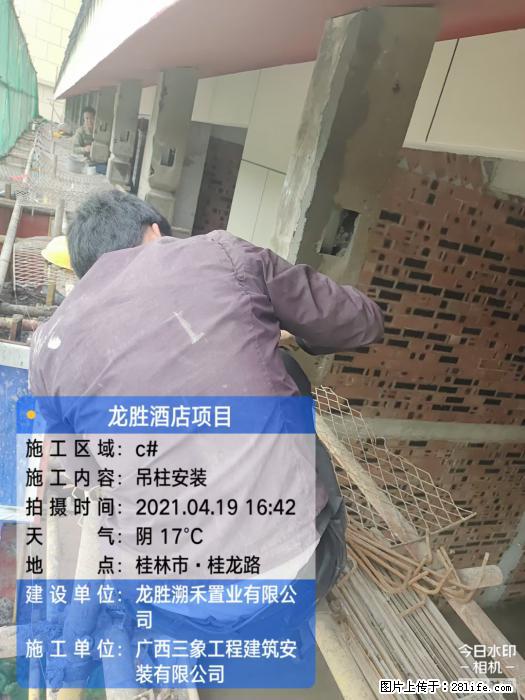 广西三象建筑安装工程有限公司：广西桂林市龙胜酒店项目 - 建材 - 居家生活 - 南昌分类信息 - 南昌28生活网 nc.28life.net