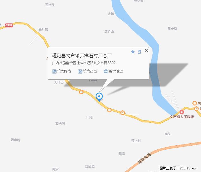灌阳县文市镇远洋石材总厂 shicai158.julong5.com - 网站推广 - 广告专区 - 南昌分类信息 - 南昌28生活网 nc.28life.net