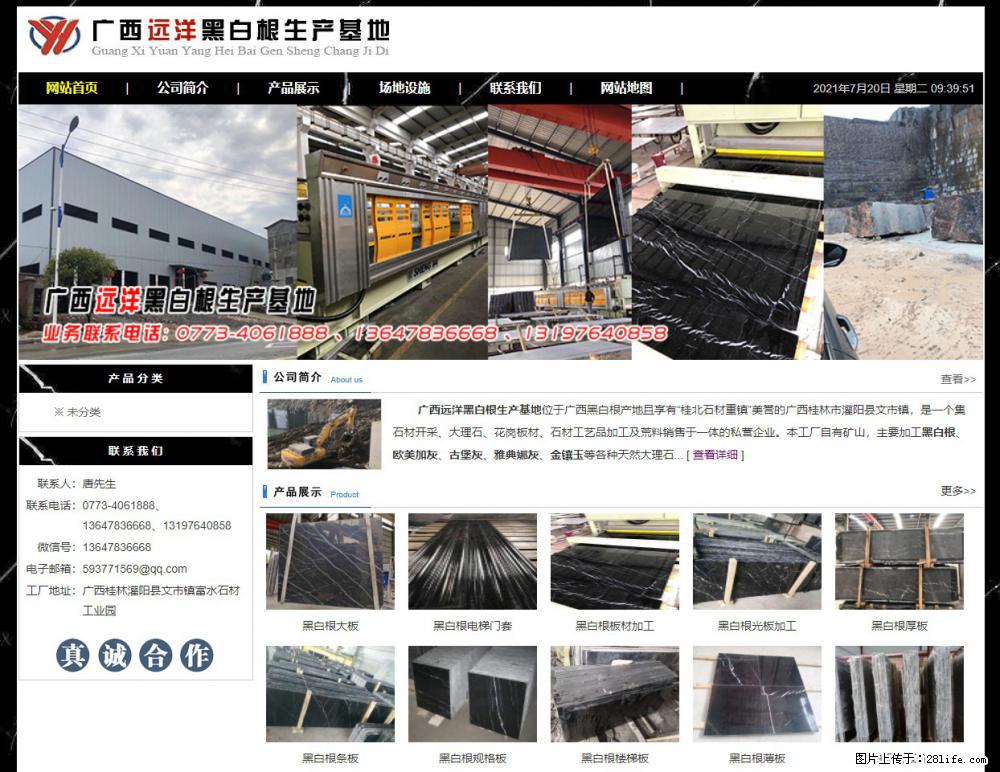 广西远洋黑白根生产基地 shicai9.julong5.com - 网站推广 - 广告专区 - 南昌分类信息 - 南昌28生活网 nc.28life.net