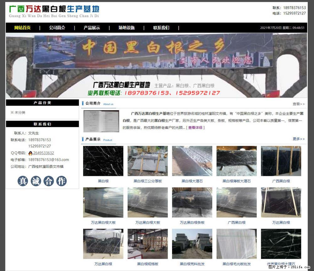 广西万达黑白根生产基地 www.shicai68.com - 网站推广 - 广告专区 - 南昌分类信息 - 南昌28生活网 nc.28life.net