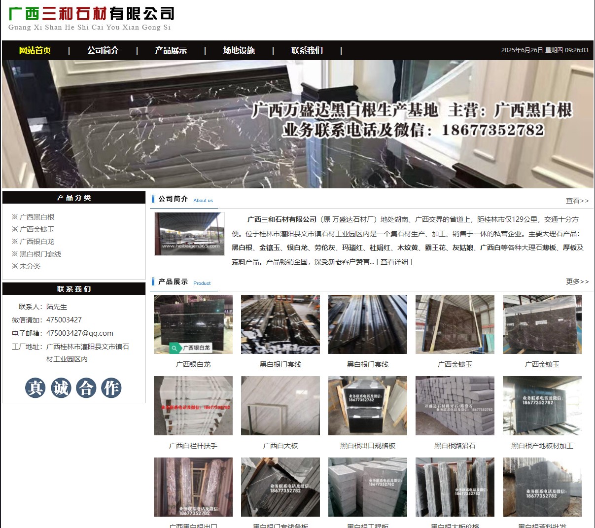广西三和石材有限公司 shicai6.julong5.com - 网站推广 - 广告专区 - 南昌分类信息 - 南昌28生活网 nc.28life.net