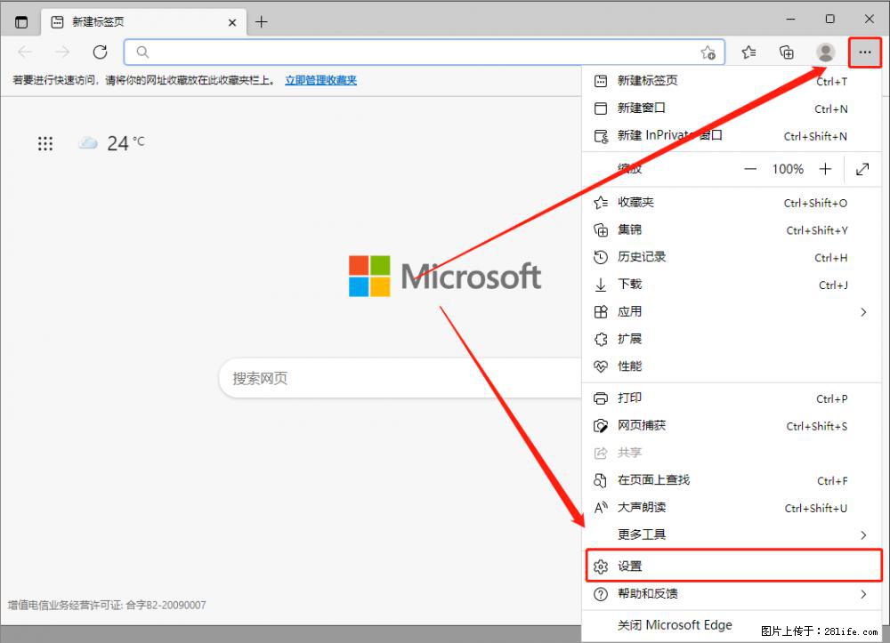 如何让win7以上的Microsoft Edge浏览器通过旧的IE访问指定网站？ - 生活百科 - 南昌生活社区 - 南昌28生活网 nc.28life.net