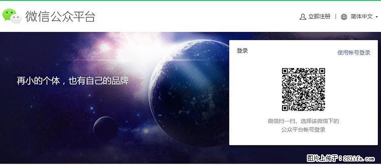如何简单的让你开发的移动端网站在微信小程序里显示？ - 生活百科 - 南昌生活社区 - 南昌28生活网 nc.28life.net