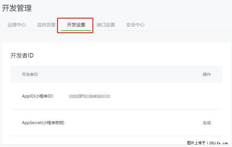 如何简单的让你开发的移动端网站在微信小程序里显示？ - 生活百科 - 南昌生活社区 - 南昌28生活网 nc.28life.net