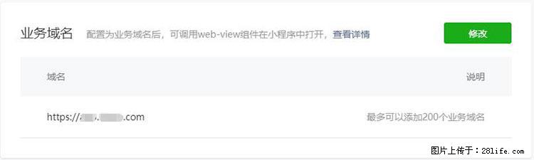 如何简单的让你开发的移动端网站在微信小程序里显示？ - 生活百科 - 南昌生活社区 - 南昌28生活网 nc.28life.net