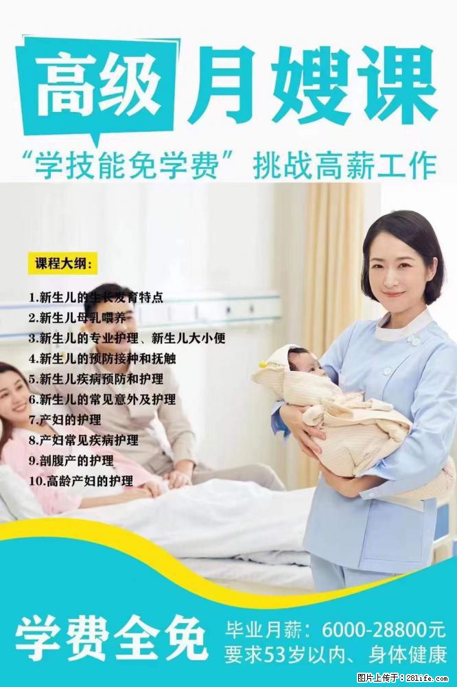 为什么要学习月嫂，育婴师？ - 新手上路 - 南昌生活社区 - 南昌28生活网 nc.28life.net