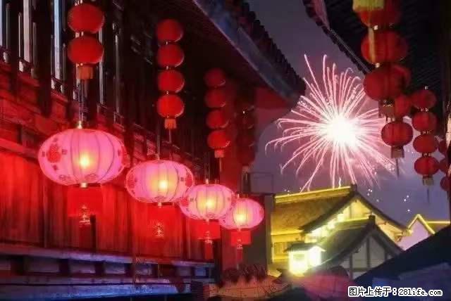 2022元宵节，祝大家节日快乐，虎年吉祥！ - 情感天地 - 南昌生活社区 - 南昌28生活网 nc.28life.net