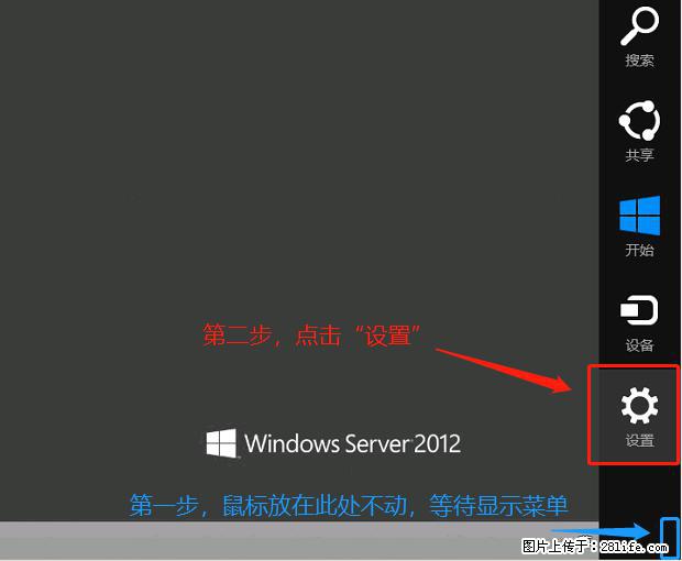 如何修改 Windows 2012 R2 远程桌面控制密码？ - 生活百科 - 南昌生活社区 - 南昌28生活网 nc.28life.net