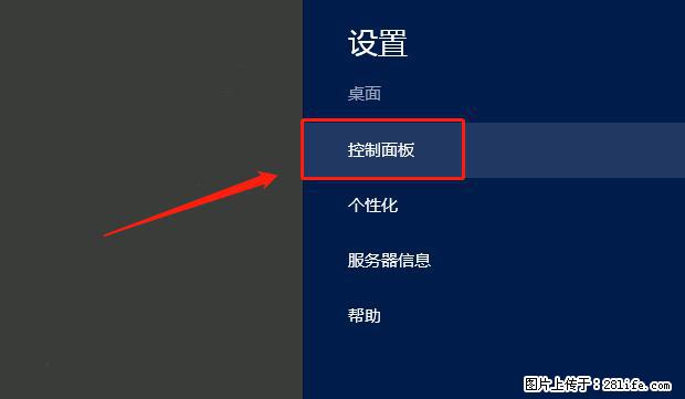 如何修改 Windows 2012 R2 远程桌面控制密码？ - 生活百科 - 南昌生活社区 - 南昌28生活网 nc.28life.net