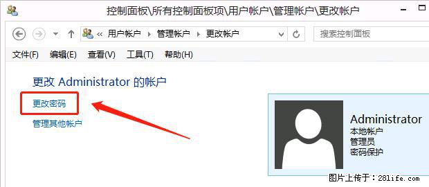 如何修改 Windows 2012 R2 远程桌面控制密码？ - 生活百科 - 南昌生活社区 - 南昌28生活网 nc.28life.net