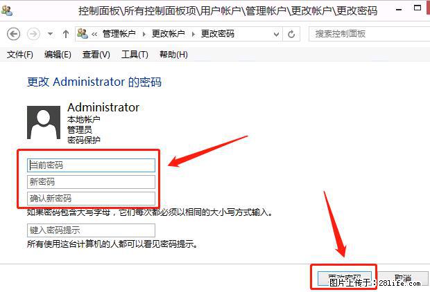 如何修改 Windows 2012 R2 远程桌面控制密码？ - 生活百科 - 南昌生活社区 - 南昌28生活网 nc.28life.net