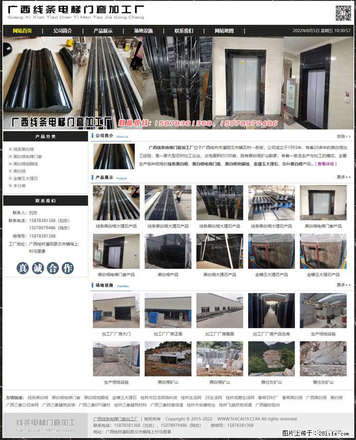 广西线条电梯门套加工厂 www.shicai19.com - 灌水专区 - 南昌生活社区 - 南昌28生活网 nc.28life.net