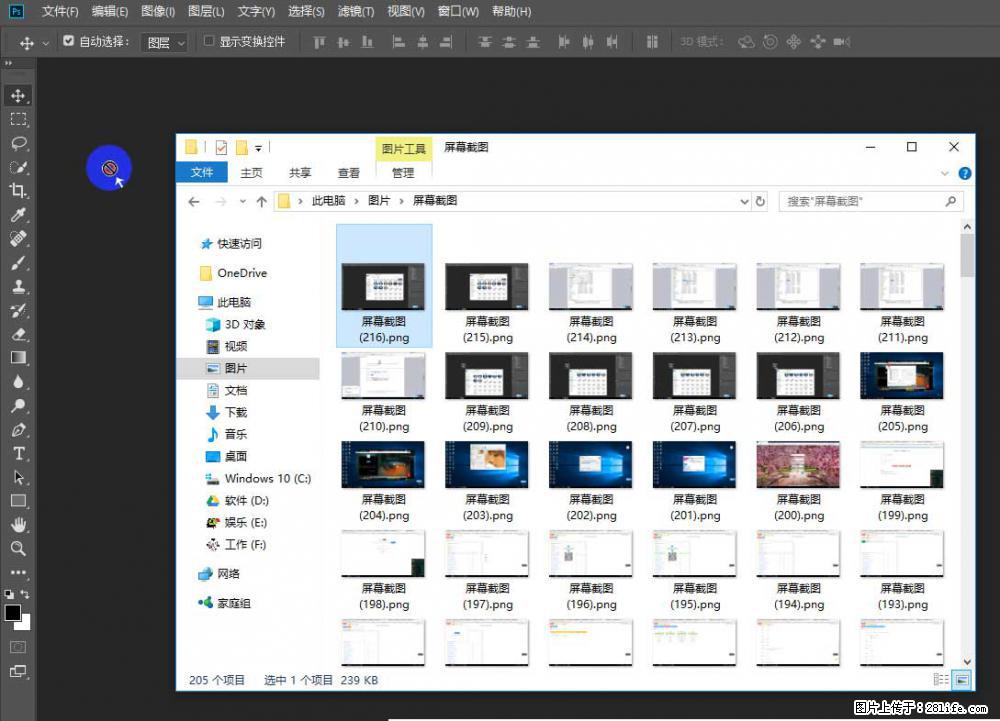 Photoshop不能直接拖拽打开图片的解决办法 - 生活百科 - 南昌生活社区 - 南昌28生活网 nc.28life.net