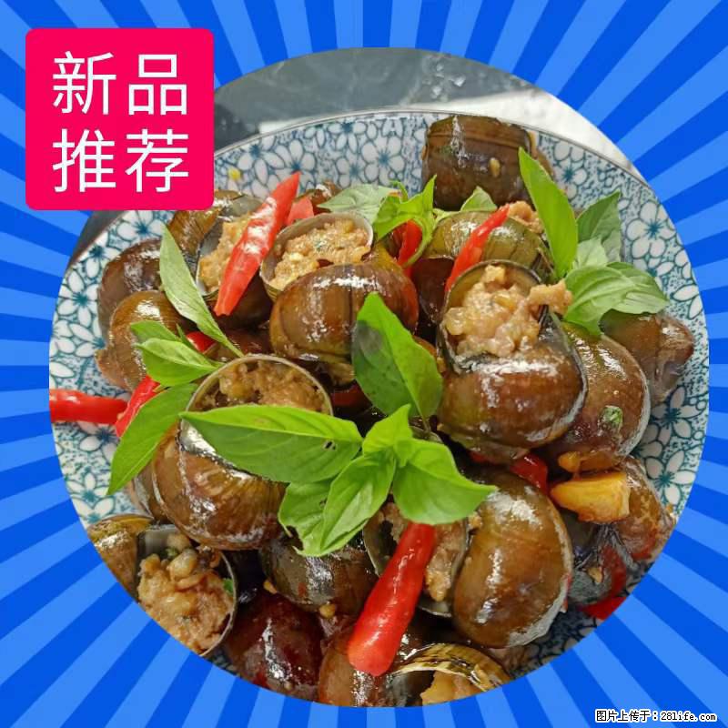 （舌尖上的乡村）灌阳：让人口齿留香的田螺酿 - 2023年07月31日 桂林日报第6版刊发 - 美食天地 - 南昌生活社区 - 南昌28生活网 nc.28life.net