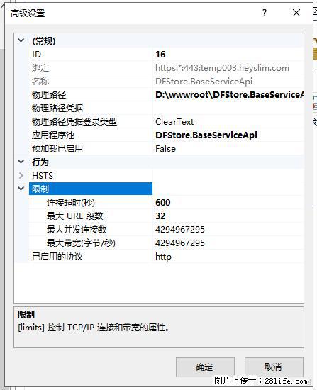 IIS7上传大文件报错：未显示页面，因为请求实体过大，HPPT状态码为413错误。 - 生活百科 - 南昌生活社区 - 南昌28生活网 nc.28life.net