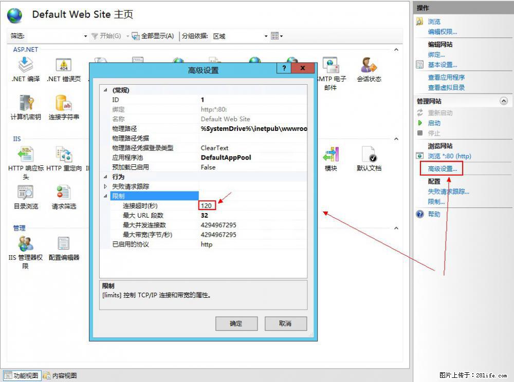 IIS7上传大文件报错：未显示页面，因为请求实体过大，HPPT状态码为413错误。 - 生活百科 - 南昌生活社区 - 南昌28生活网 nc.28life.net