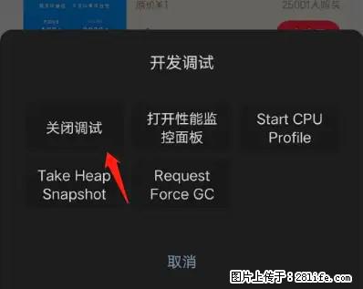 微信小程序正式版左上角出现vConsole按钮，如何去掉？ - 生活百科 - 南昌生活社区 - 南昌28生活网 nc.28life.net
