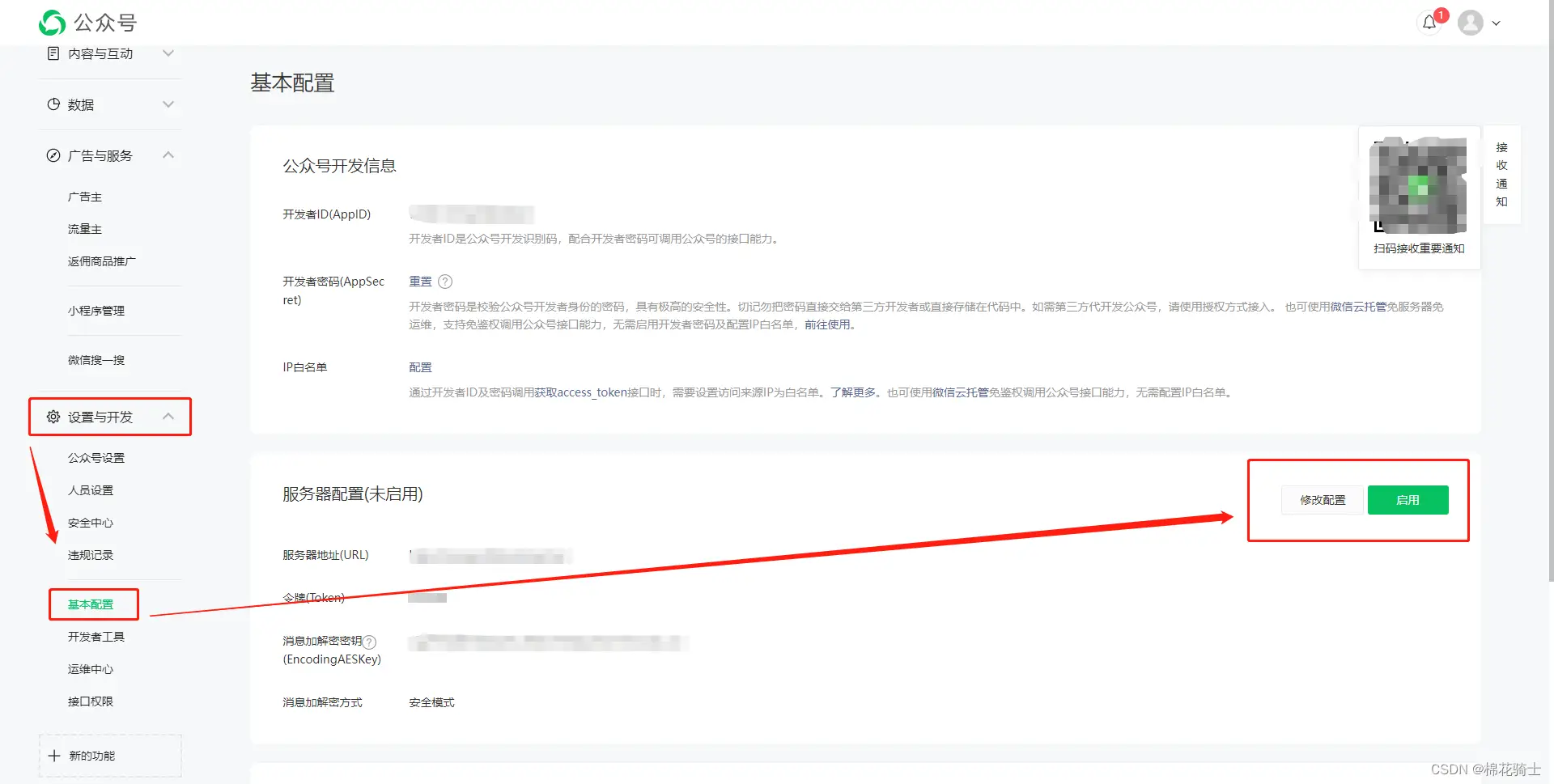微信公众号自定义菜单如何与服务器配置同时启用 - 生活百科 - 南昌生活社区 - 南昌28生活网 nc.28life.net