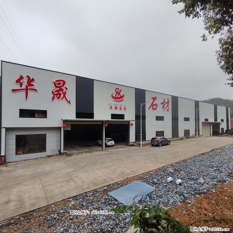 【灌阳县文市镇华晟黑白根石材厂】www.shicai08.com 专业供应黑白根、广西白、金镶玉等 - 新手上路 - 南昌生活社区 - 南昌28生活网 nc.28life.net