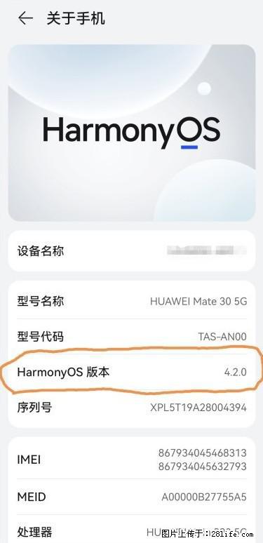 华为手机Mate30 如何开启开发者选项？ - 生活百科 - 南昌生活社区 - 南昌28生活网 nc.28life.net