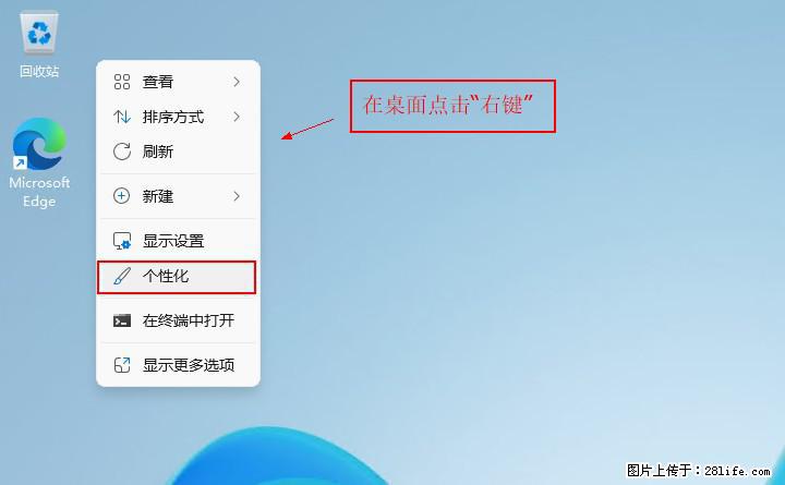 Windows server 2025 如何显示桌面图标? - 生活百科 - 南昌生活社区 - 南昌28生活网 nc.28life.net
