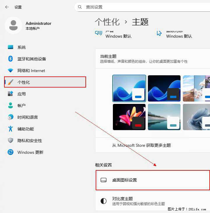 Windows server 2025 如何显示桌面图标? - 生活百科 - 南昌生活社区 - 南昌28生活网 nc.28life.net