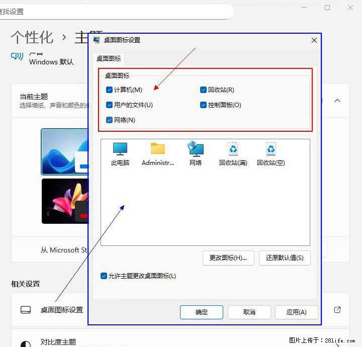 Windows server 2025 如何显示桌面图标? - 生活百科 - 南昌生活社区 - 南昌28生活网 nc.28life.net