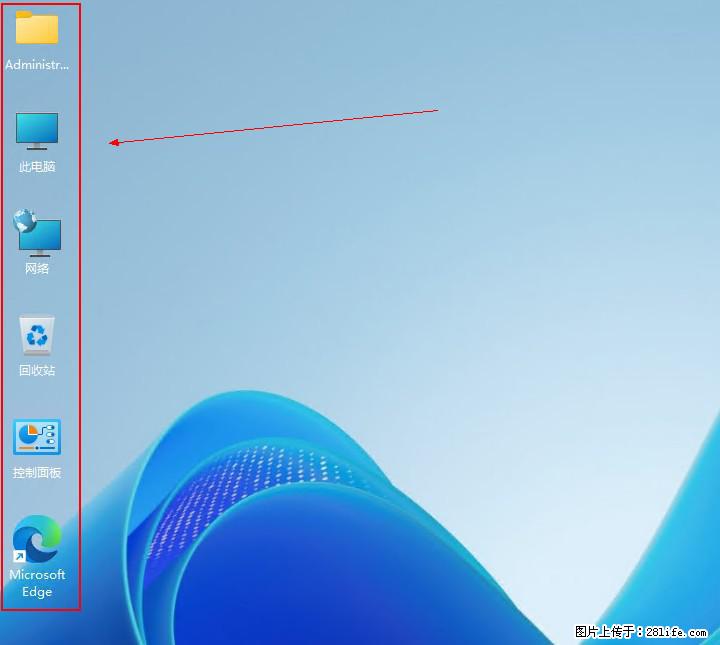 Windows server 2025 如何显示桌面图标? - 生活百科 - 南昌生活社区 - 南昌28生活网 nc.28life.net