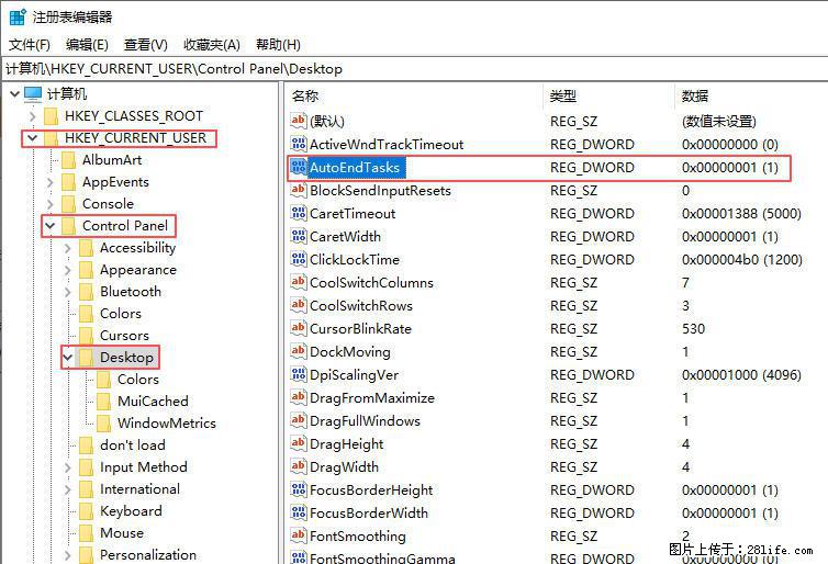 电脑windows10如何设置关机时自动结束任务快速关机 - 生活百科 - 南昌生活社区 - 南昌28生活网 nc.28life.net