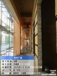 广西三象建筑安装工程有限公司：广西桂林市时代广场项目 - 南昌28生活网 nc.28life.net