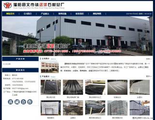 灌阳县文市镇远洋石材总厂 shicai158.julong5.com - 南昌28生活网 nc.28life.net