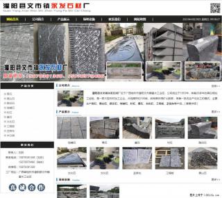 墓石 - 灌阳县文市镇永发石材厂 www.shicai89.com - 南昌28生活网 nc.28life.net