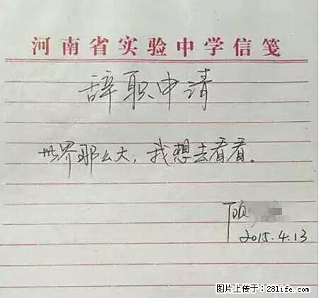 辞掉工作周游世界？现在他们在洗厕所…… - 游山玩水 - 南昌生活社区 - 南昌28生活网 nc.28life.net