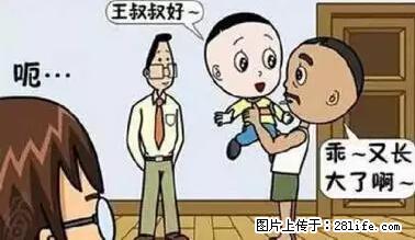 笑癫了！一女的怀孕三年未生，他终于忍不住了... - 娱乐八卦 - 南昌生活社区 - 南昌28生活网 nc.28life.net