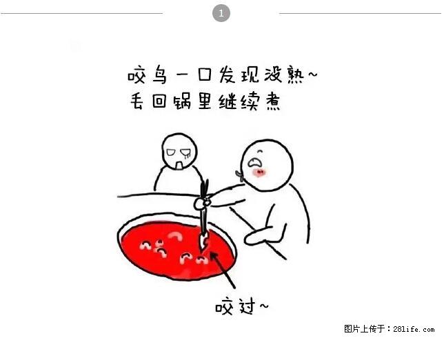 千万不要和这9种哈卵一起吃火锅！ - 美食天地 - 南昌生活社区 - 南昌28生活网 nc.28life.net