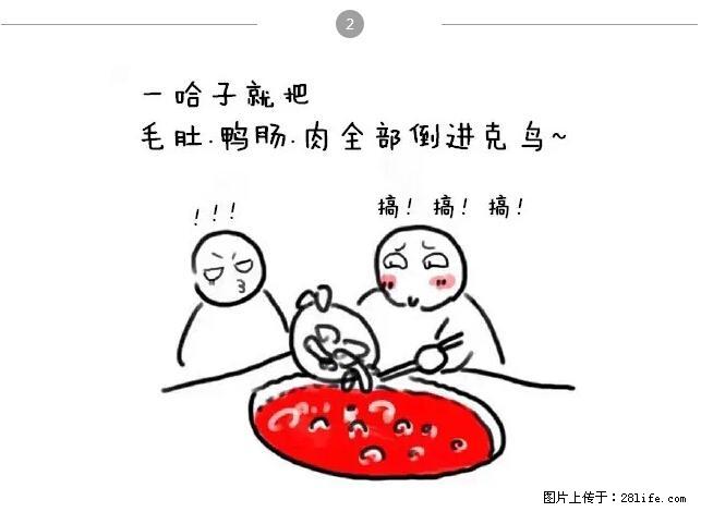 千万不要和这9种哈卵一起吃火锅！ - 美食天地 - 南昌生活社区 - 南昌28生活网 nc.28life.net