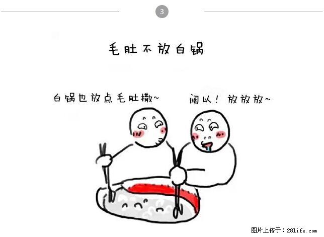 千万不要和这9种哈卵一起吃火锅！ - 美食天地 - 南昌生活社区 - 南昌28生活网 nc.28life.net
