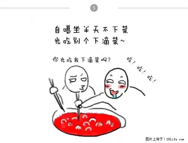 千万不要和这9种哈卵一起吃火锅！ - 美食天地 - 南昌生活社区 - 南昌28生活网 nc.28life.net