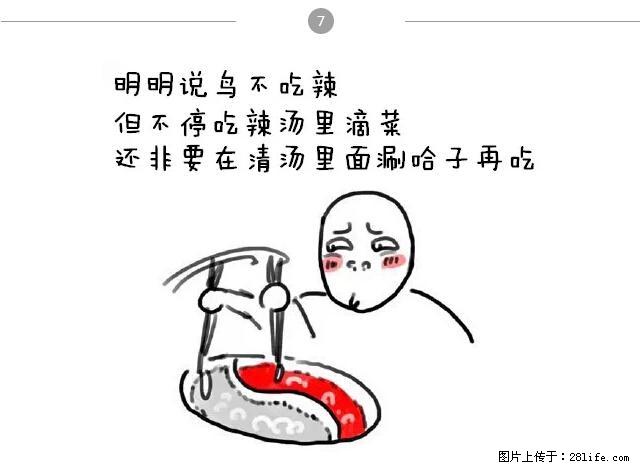千万不要和这9种哈卵一起吃火锅！ - 美食天地 - 南昌生活社区 - 南昌28生活网 nc.28life.net