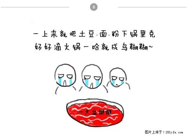 千万不要和这9种哈卵一起吃火锅！ - 美食天地 - 南昌生活社区 - 南昌28生活网 nc.28life.net