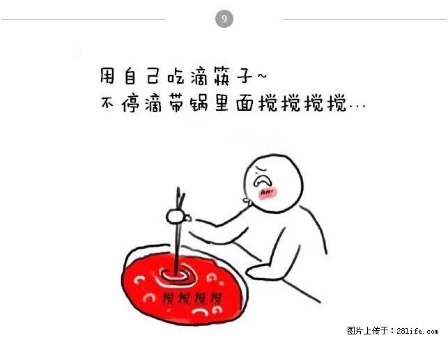 千万不要和这9种哈卵一起吃火锅！ - 美食天地 - 南昌生活社区 - 南昌28生活网 nc.28life.net