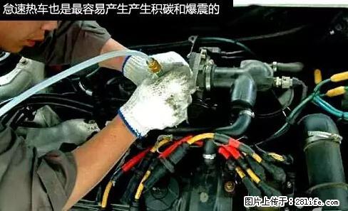 你知道怎么热车和取暖吗？ - 车友部落 - 南昌生活社区 - 南昌28生活网 nc.28life.net